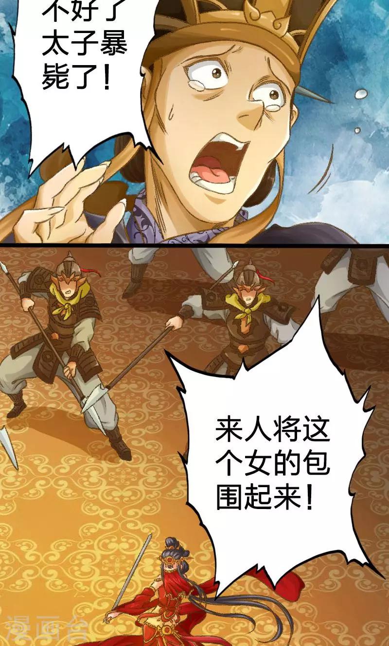 第2话-第3话