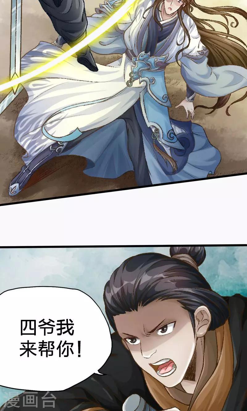 第28话-第29话
