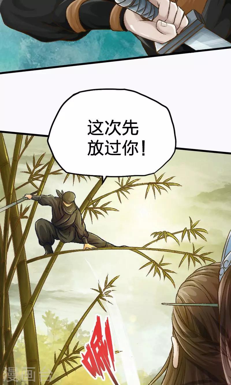 第28话-第29话
