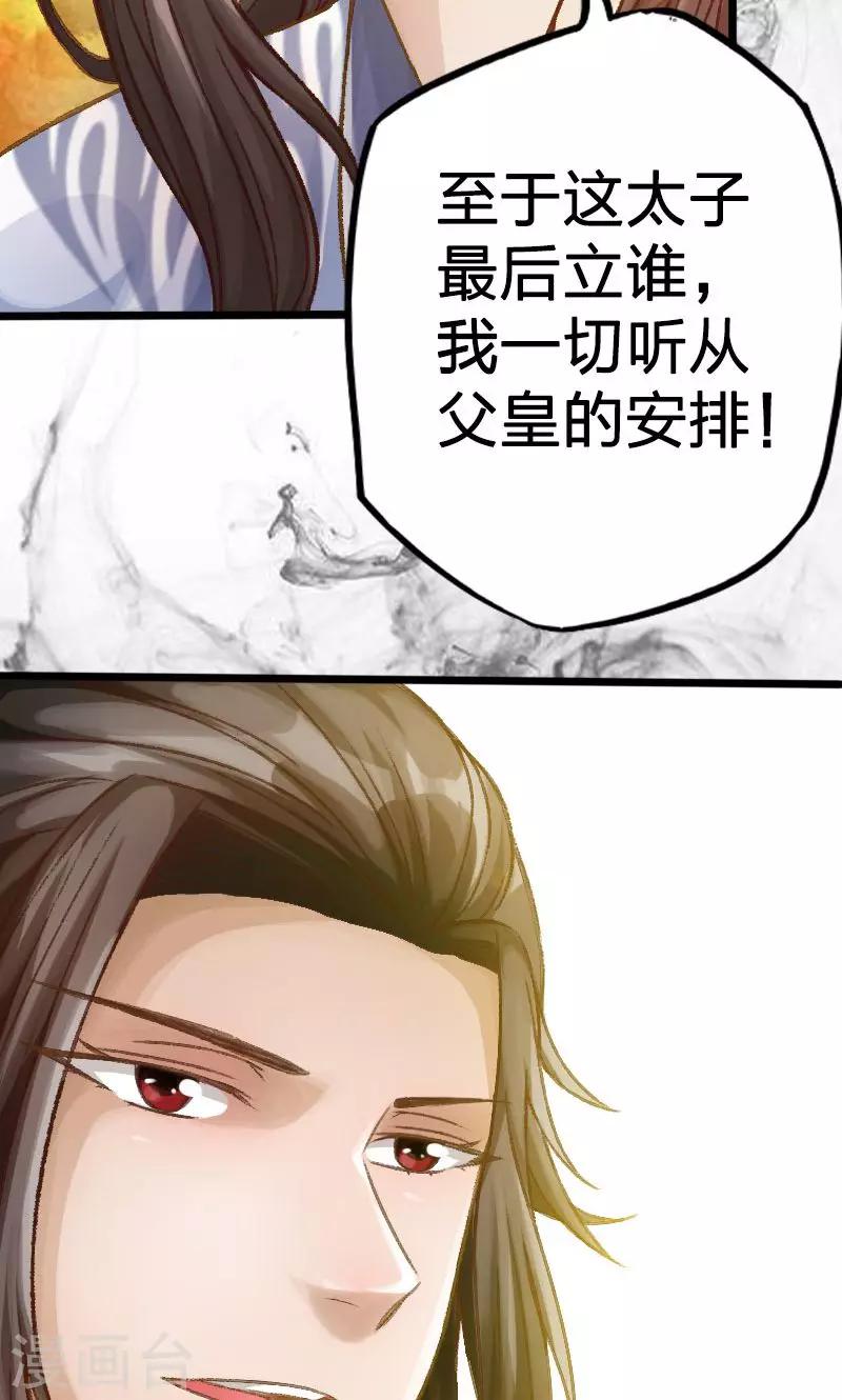 第30话-第31话