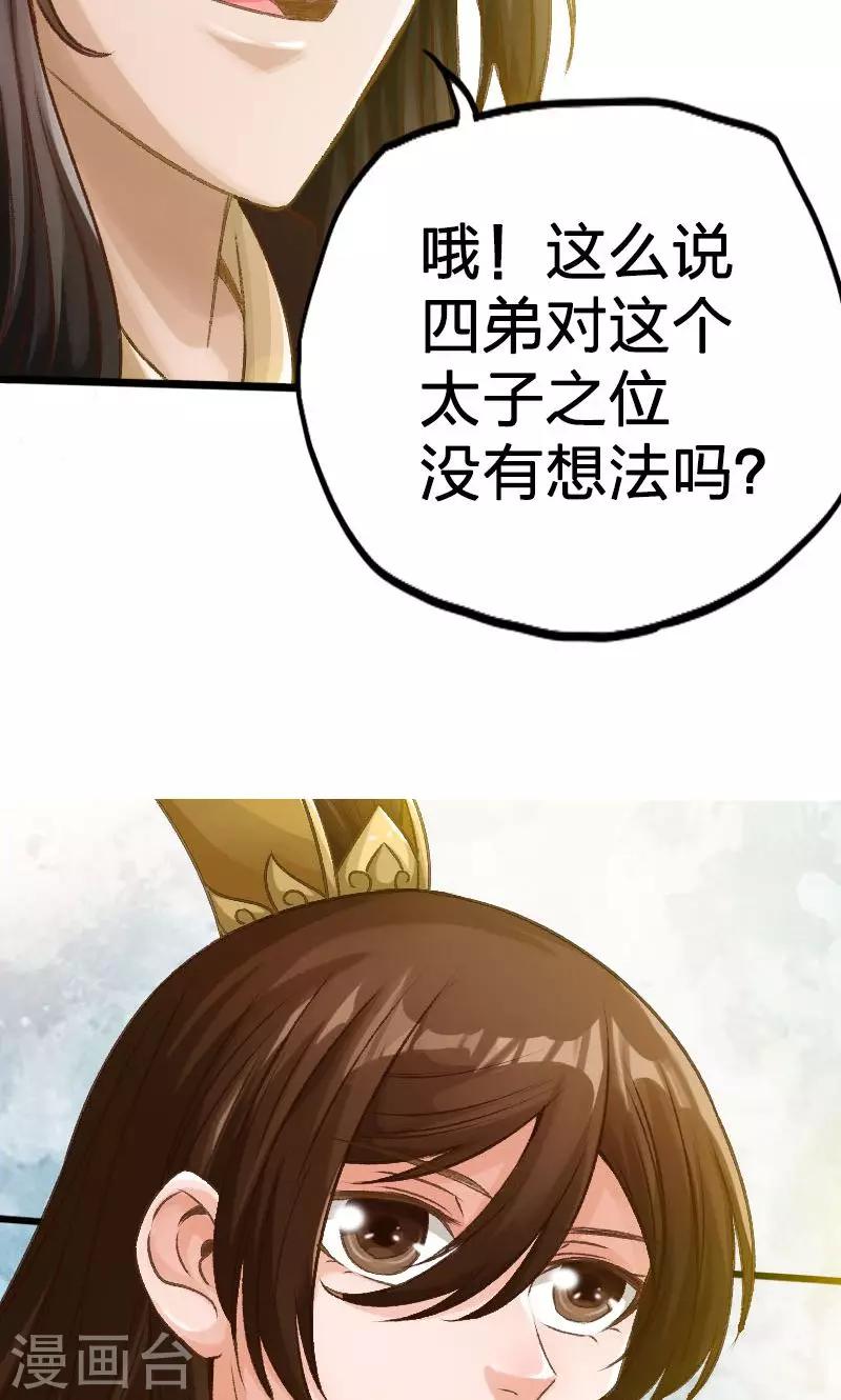 第30话-第31话