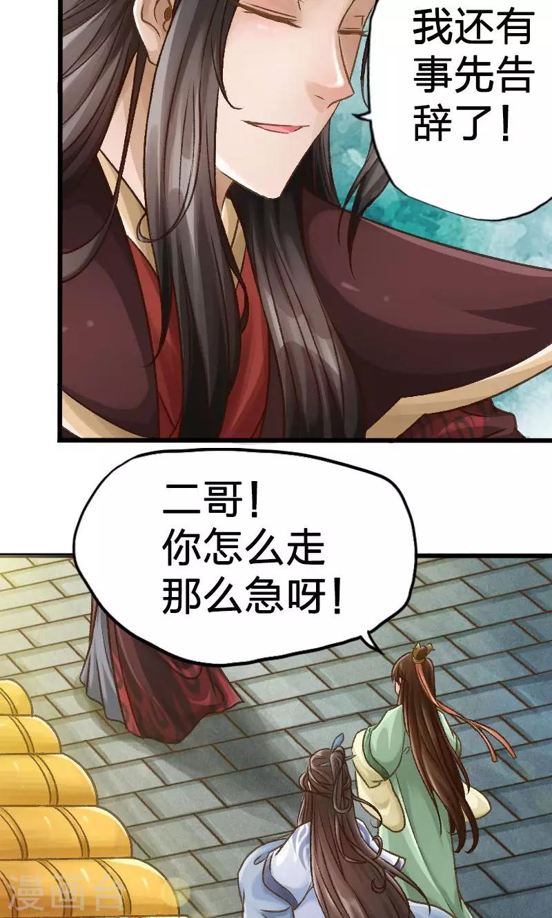 第30话-第31话