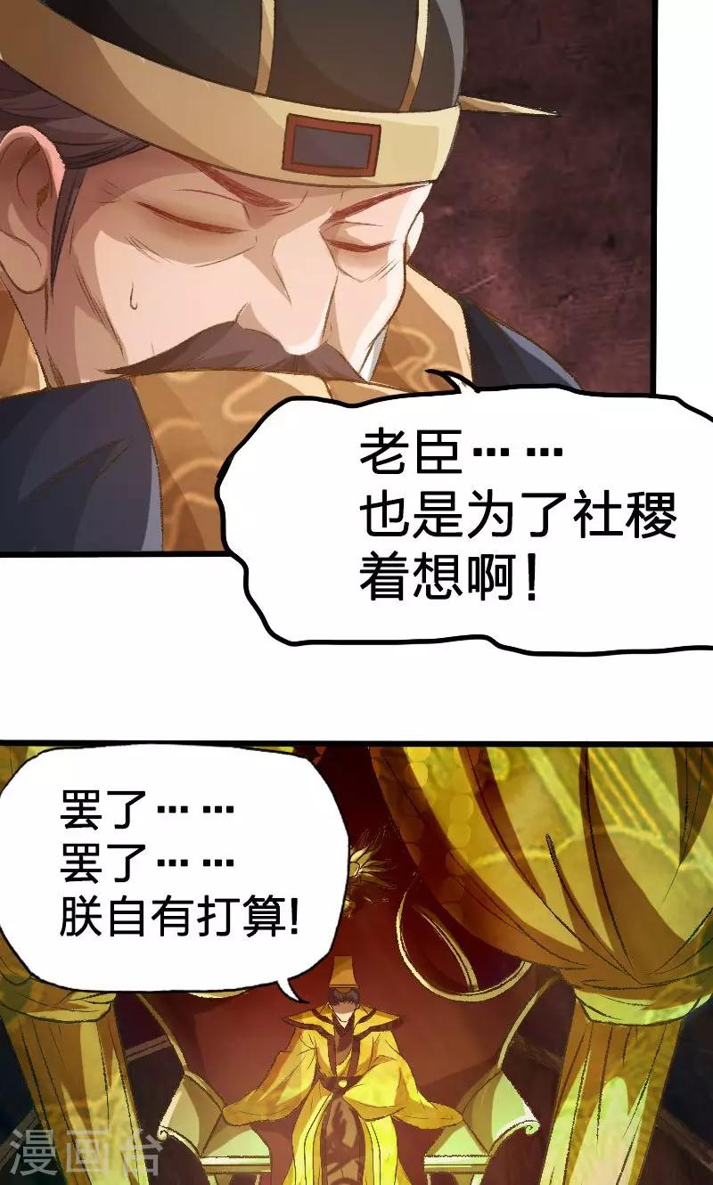 第30话-第31话