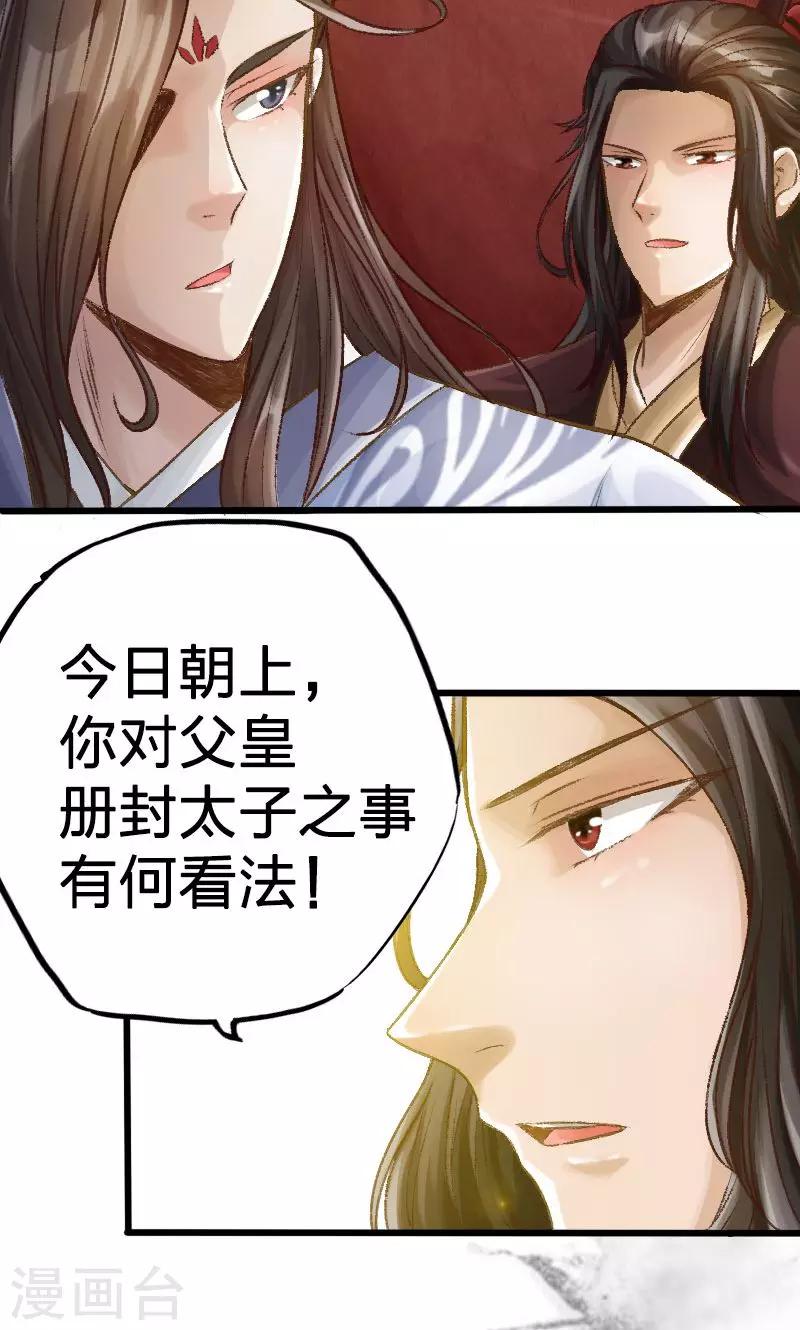 第30话-第31话