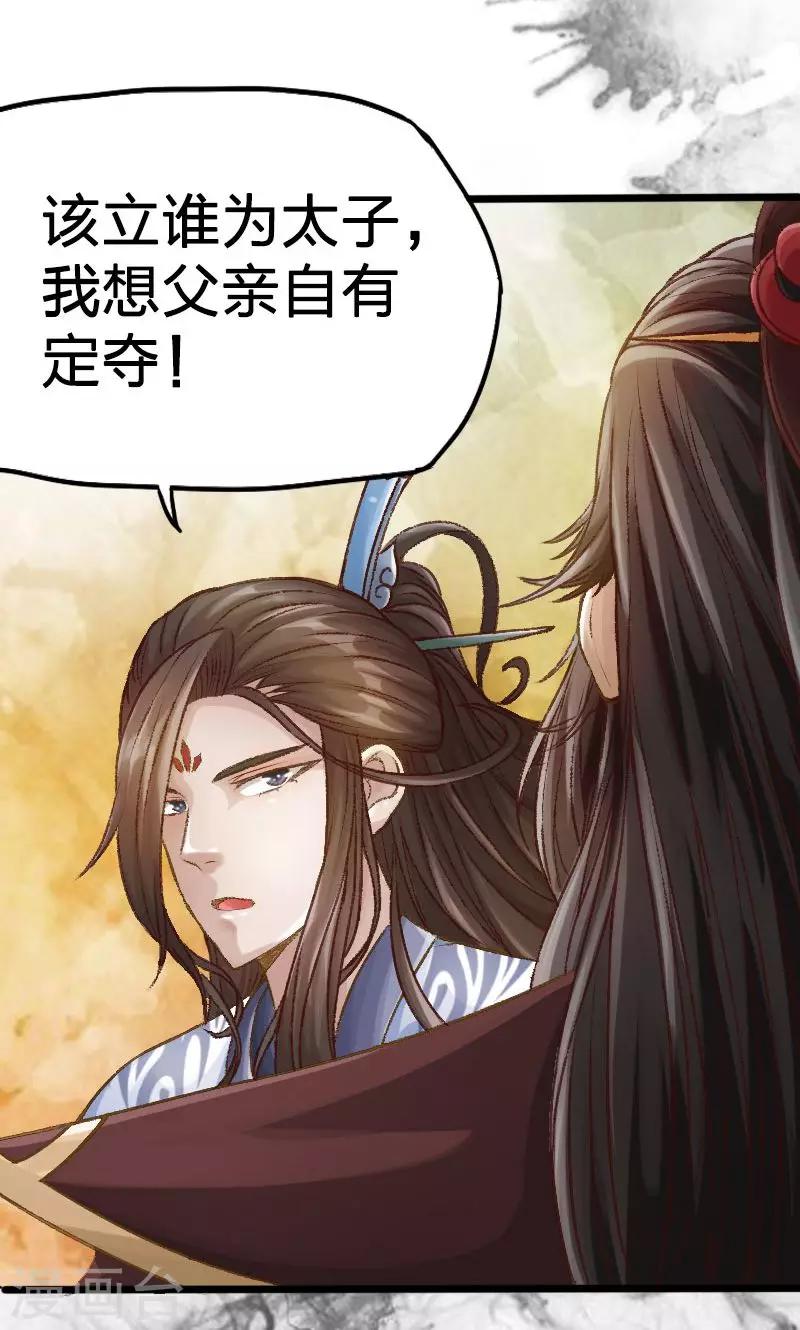 第30话-第31话