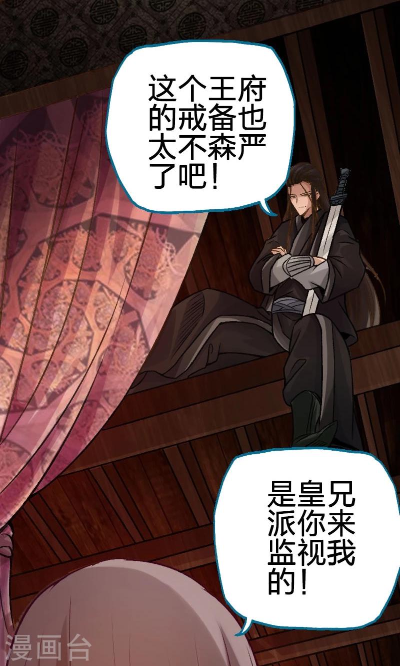 第32话-第33话