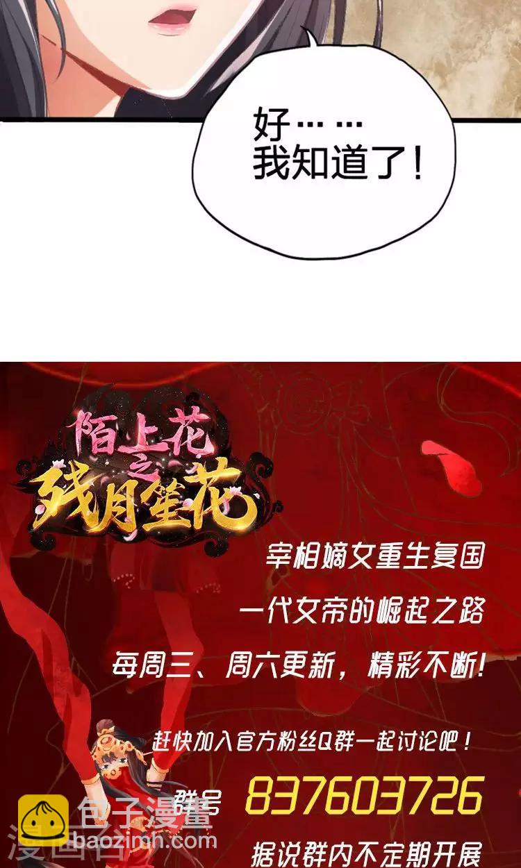 第34话-第35话