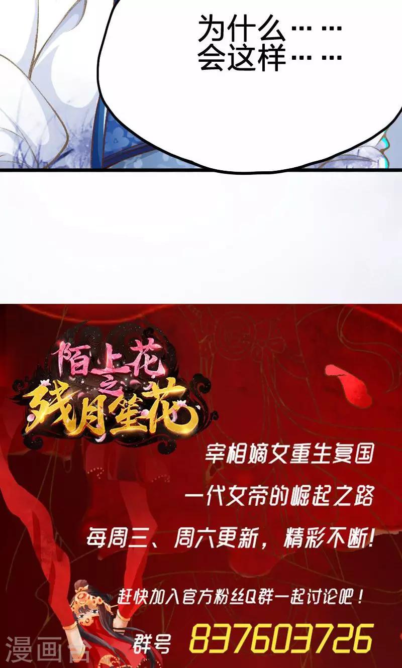 第36话-第37话