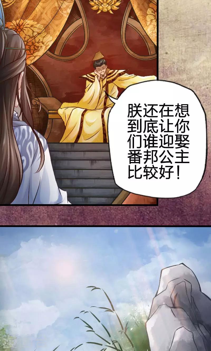 第52话-第53话