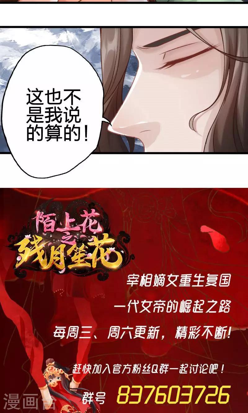 第52话-第53话