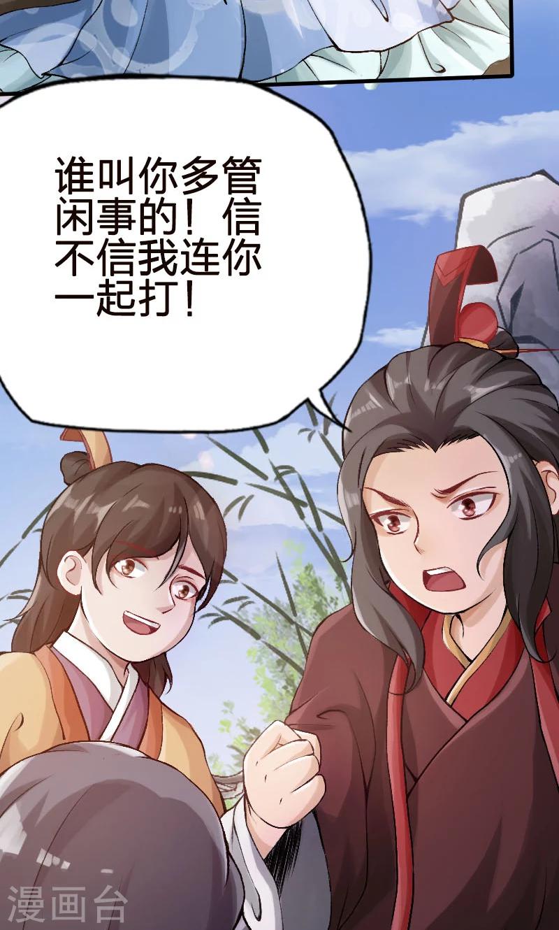 第56话-第57话
