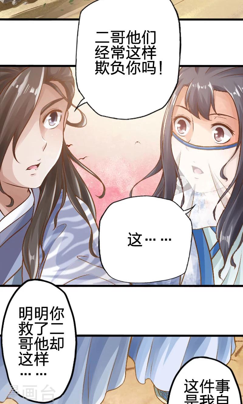 第58话-第59话