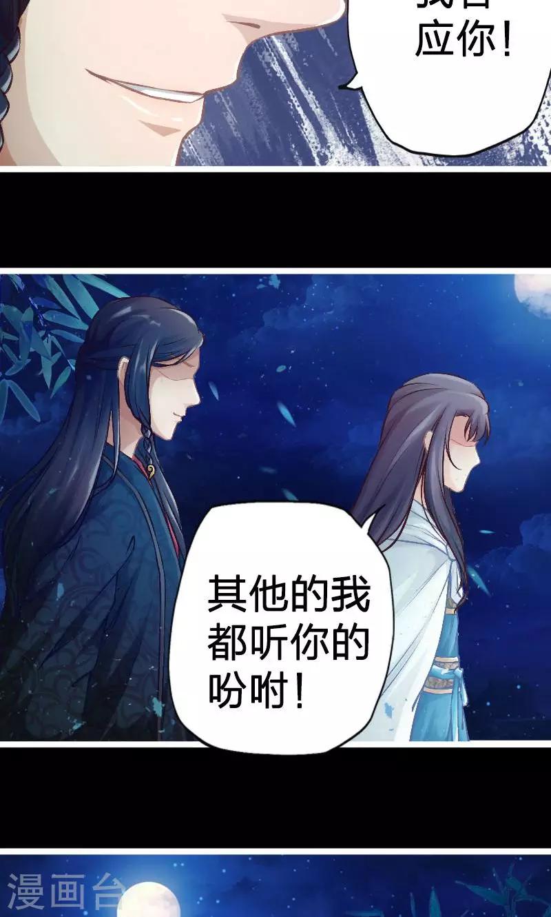 第66话-第67话