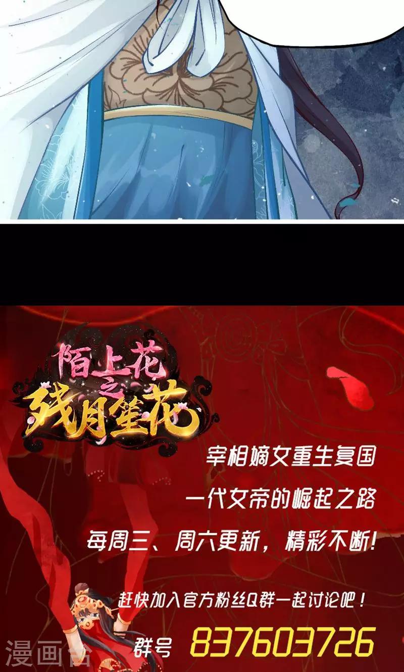 第66话-第67话