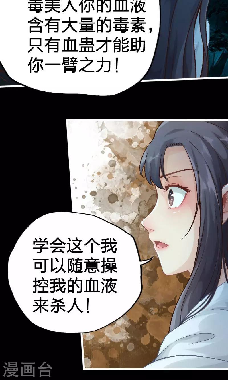 第66话-第67话