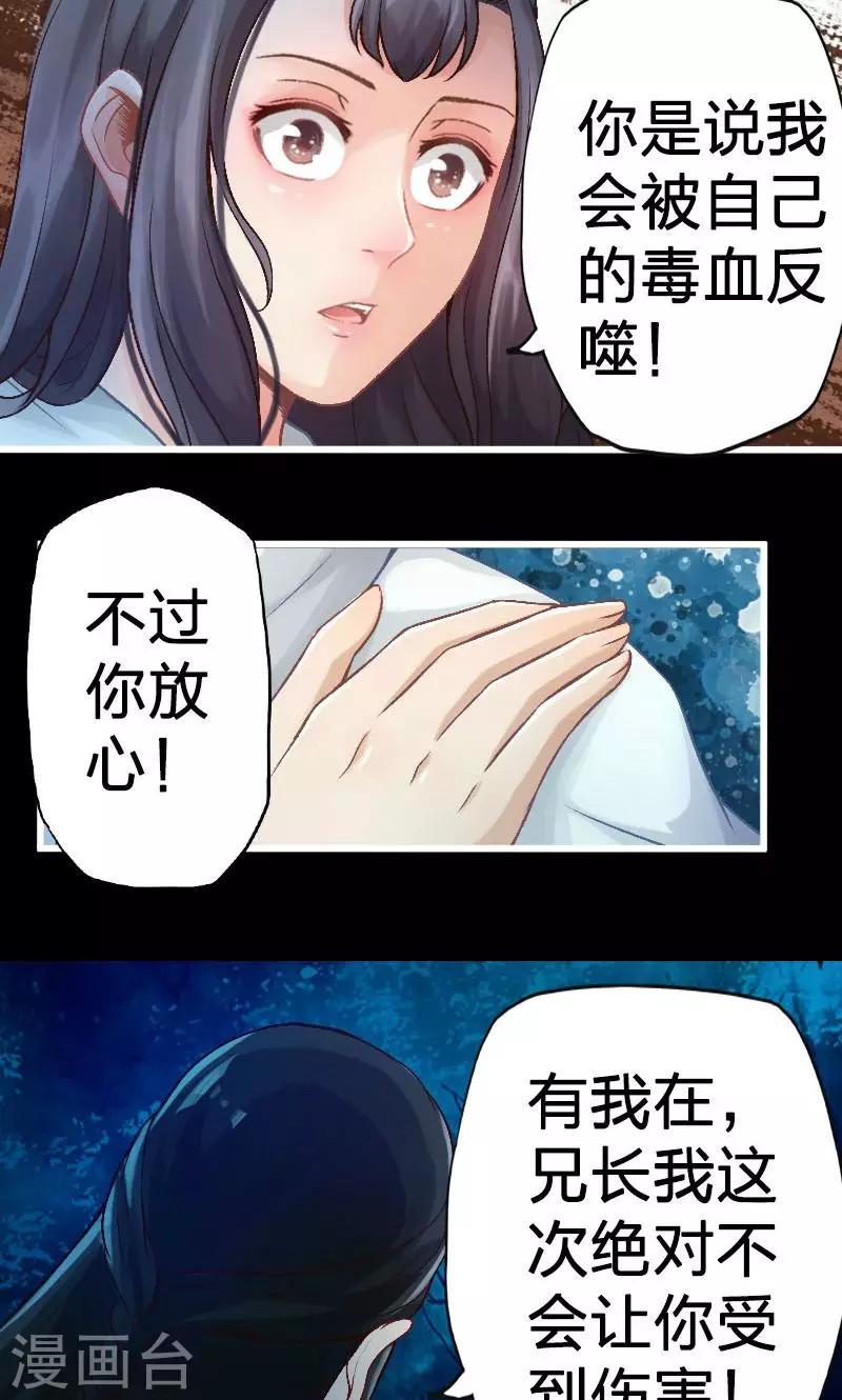 第66话-第67话