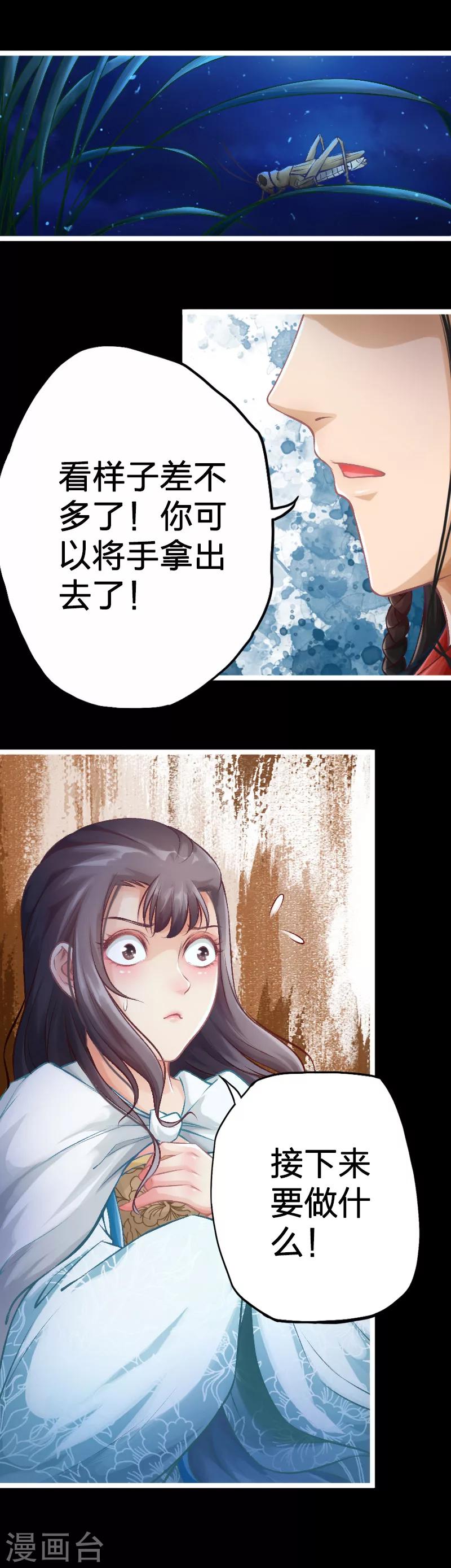 第68话-第69话