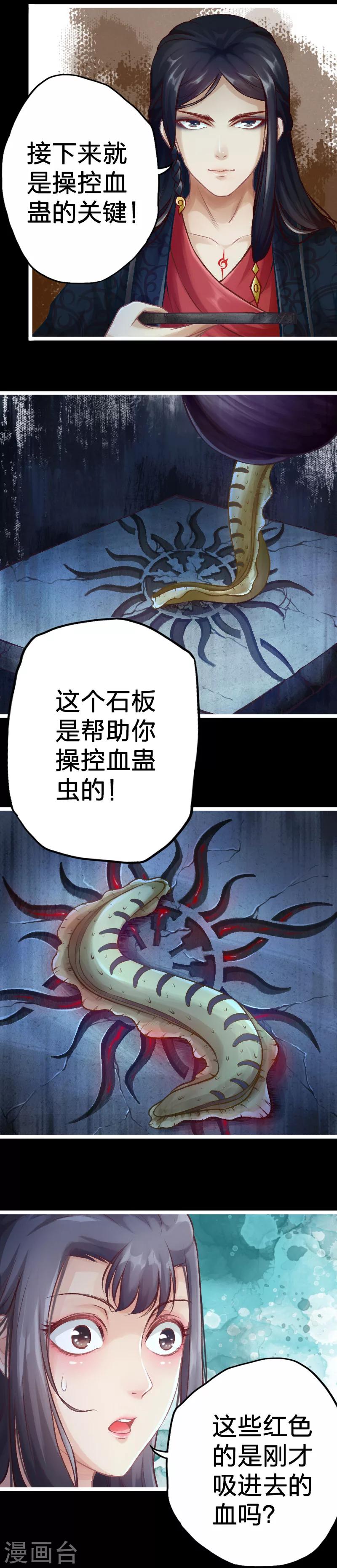 第68话-第69话