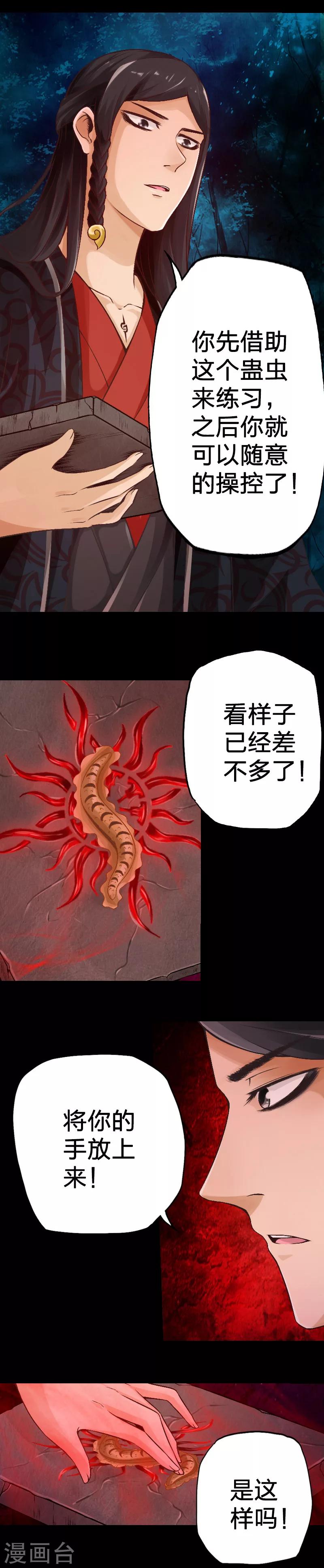 第68话-第69话