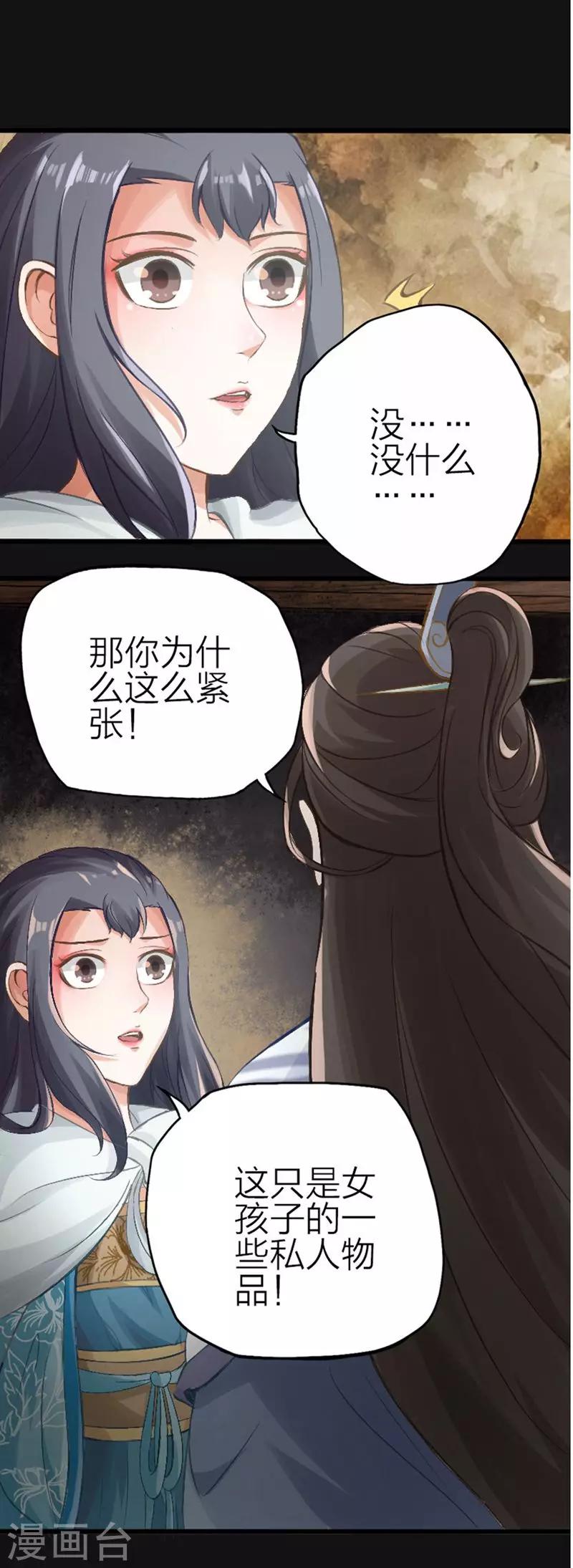 第70话-第71话