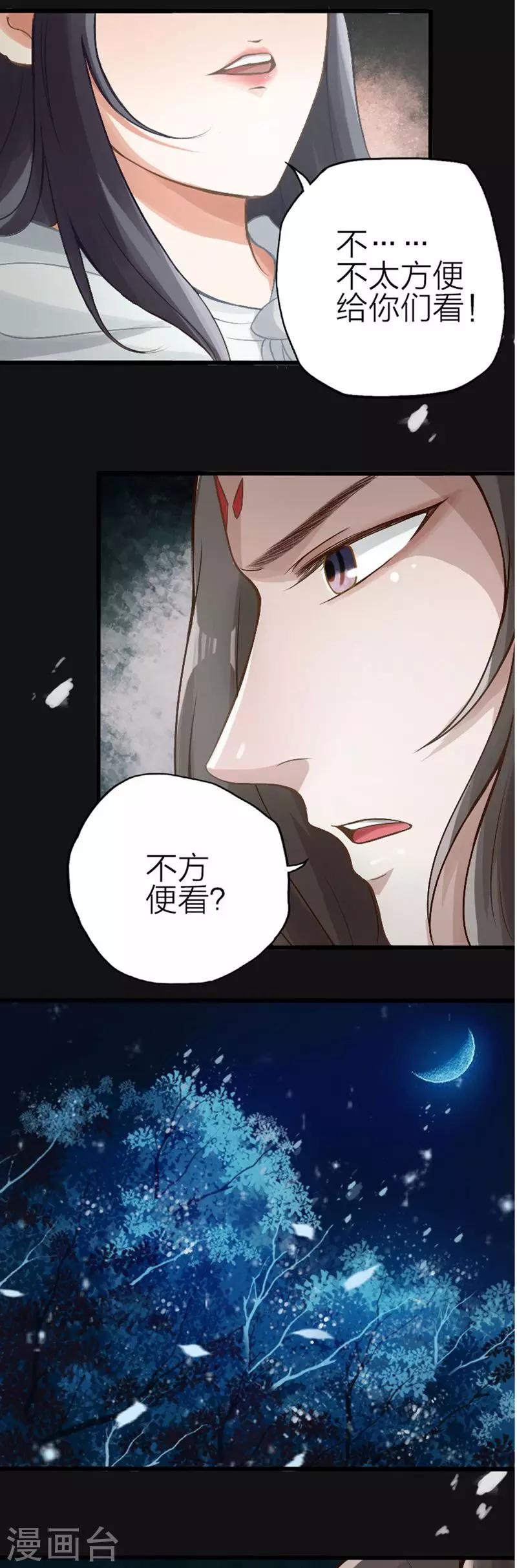第70话-第71话