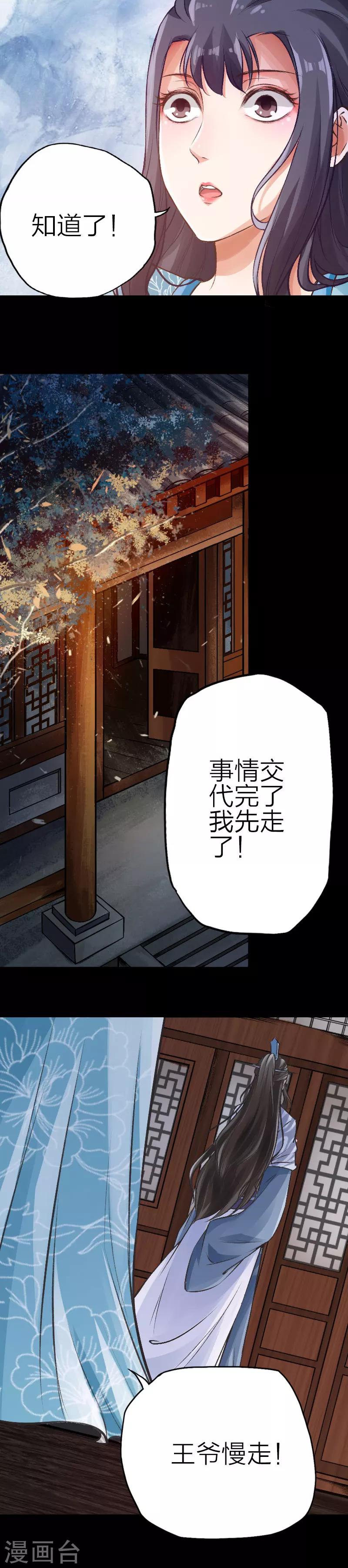 第72话-第73话