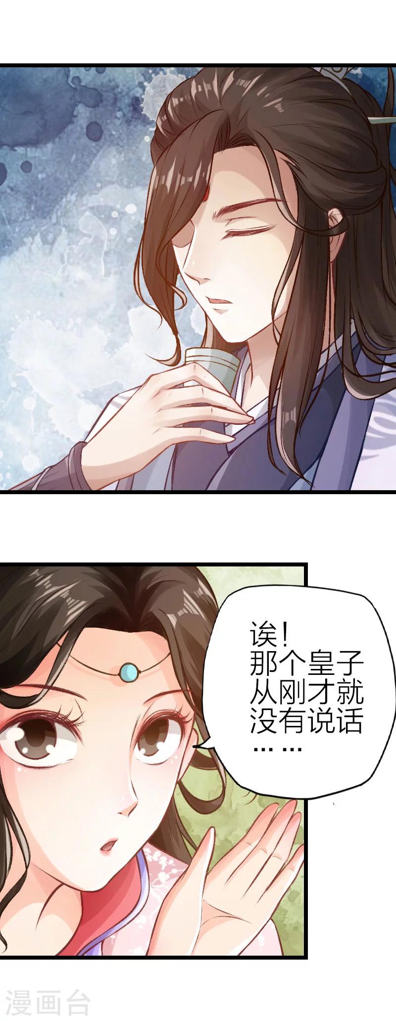 第72话-第73话