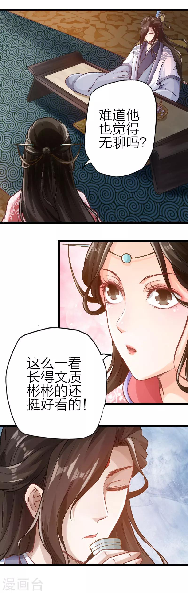 第72话-第73话