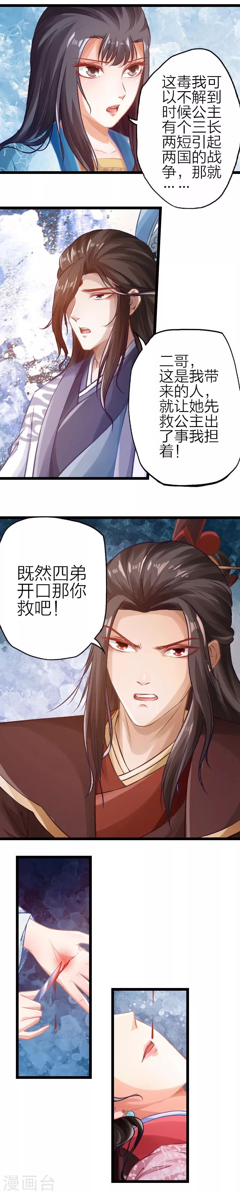 第74话-第75话