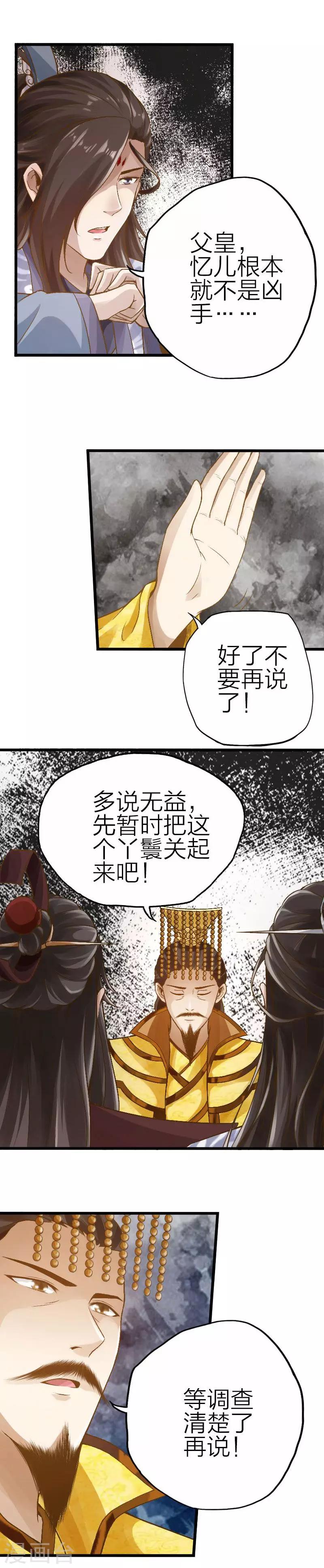 第76话-第77话