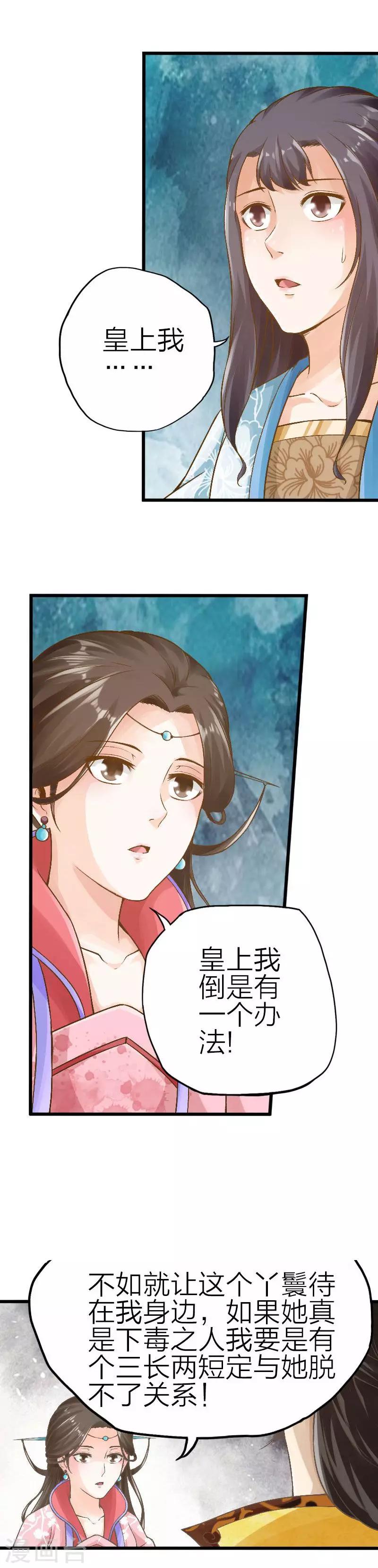 第76话-第77话