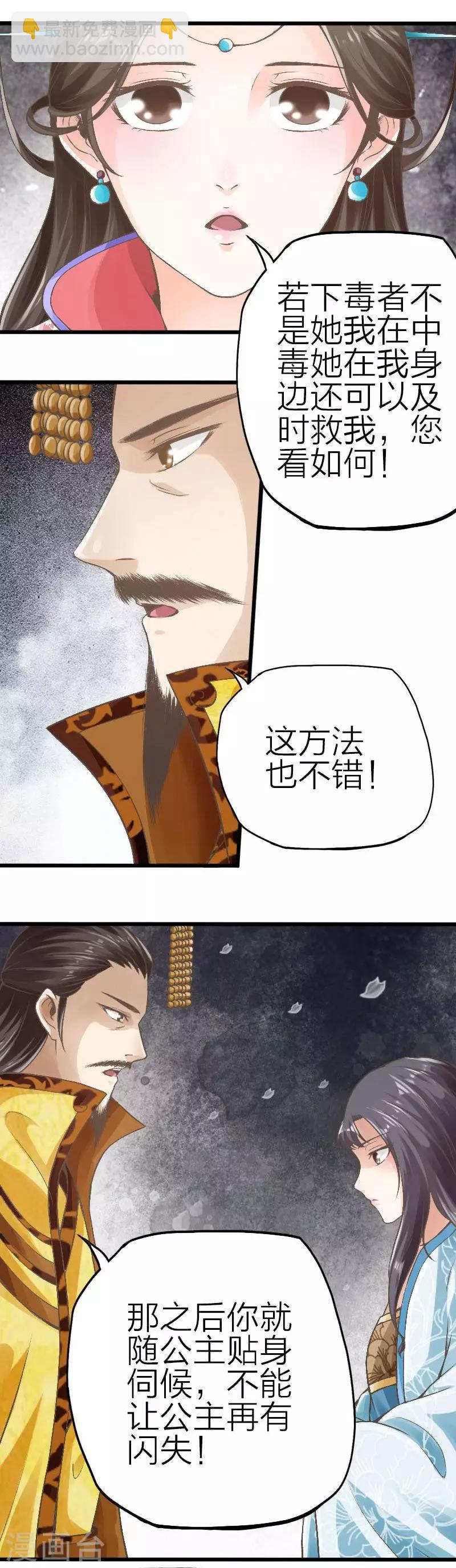 第76话-第77话