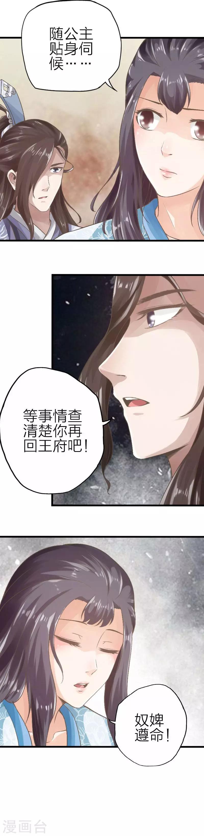 第76话-第77话