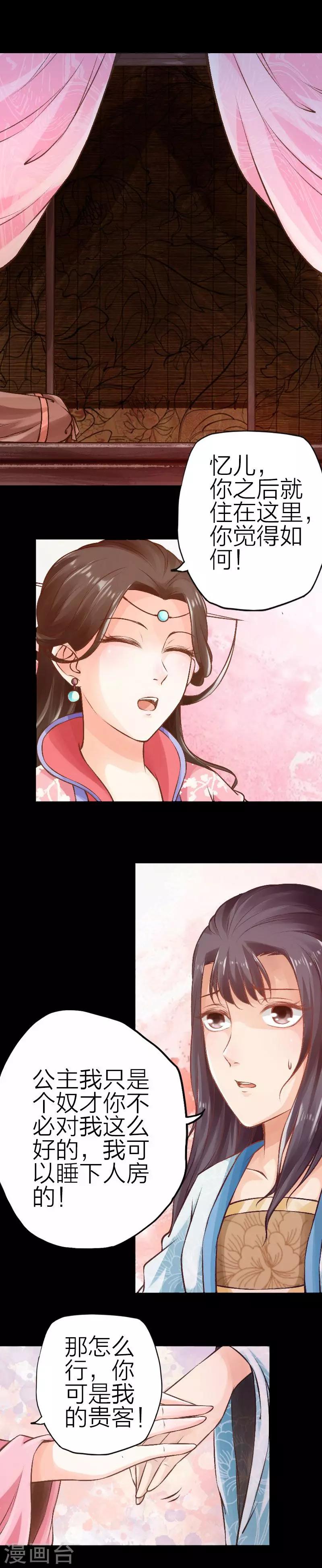 第78话-第79话