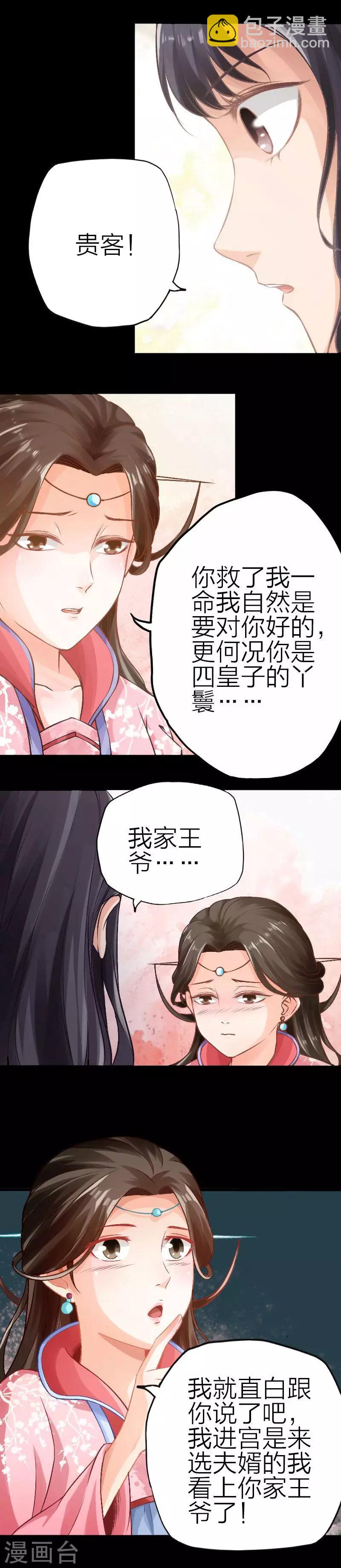 第78话-第79话