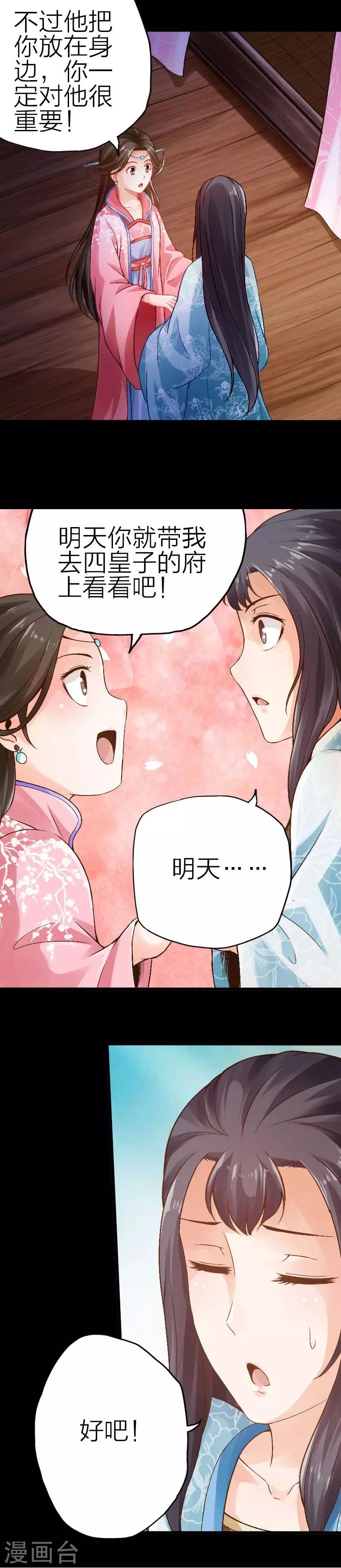 第78话-第79话