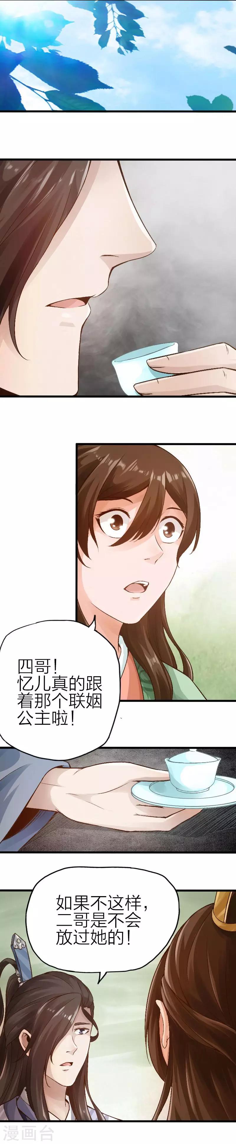 第78话-第79话