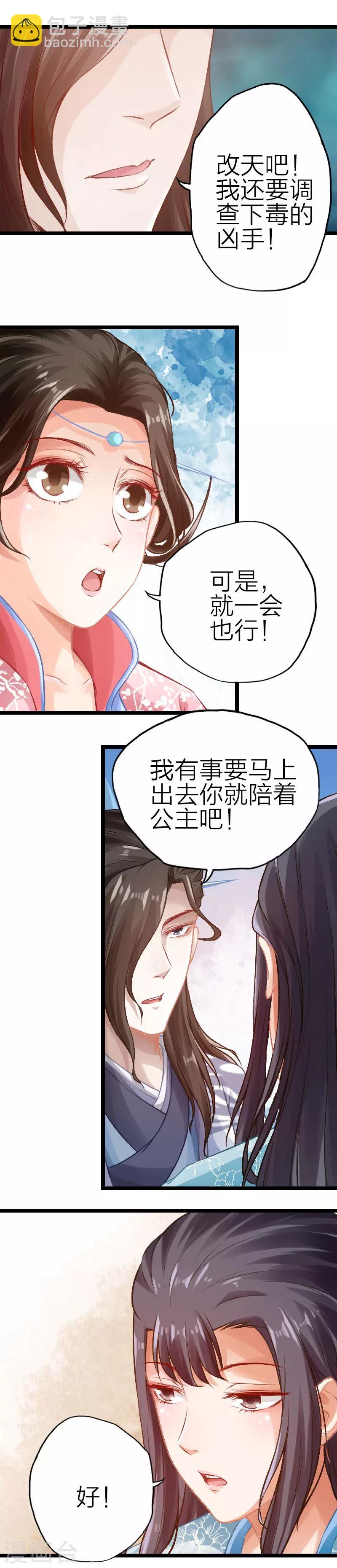 第80话-第81话