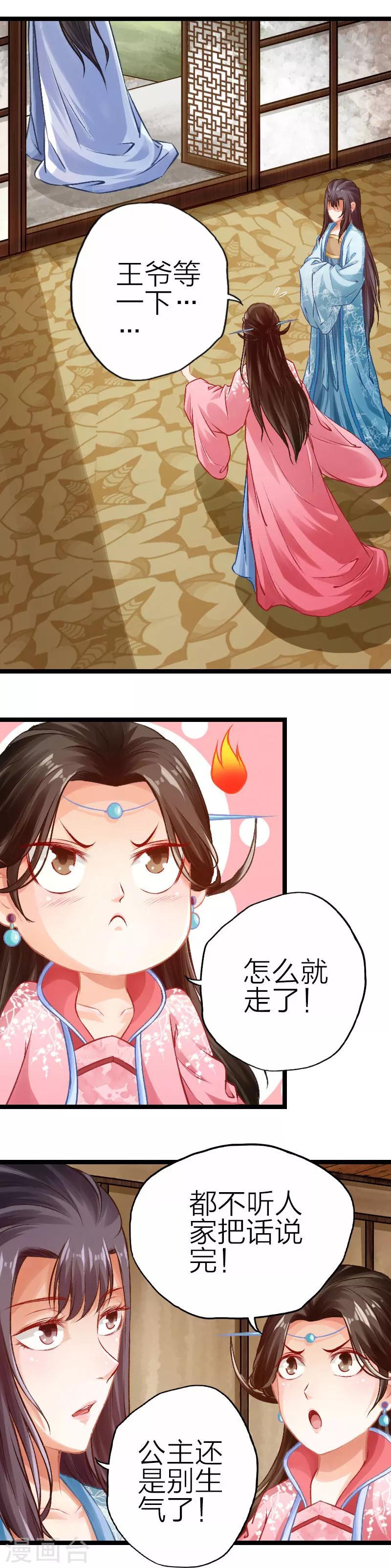 第80话-第81话