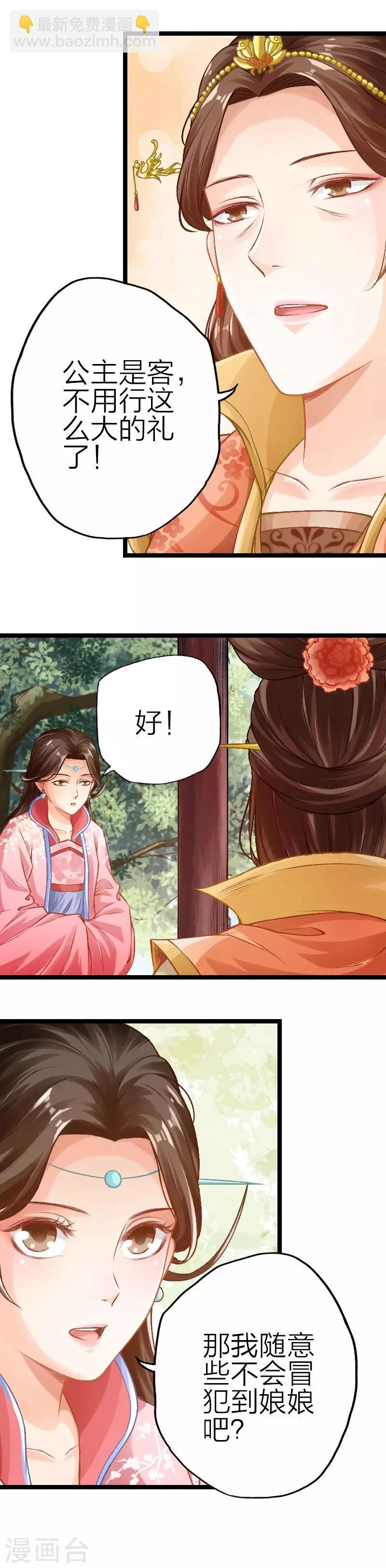 第82话-第83话