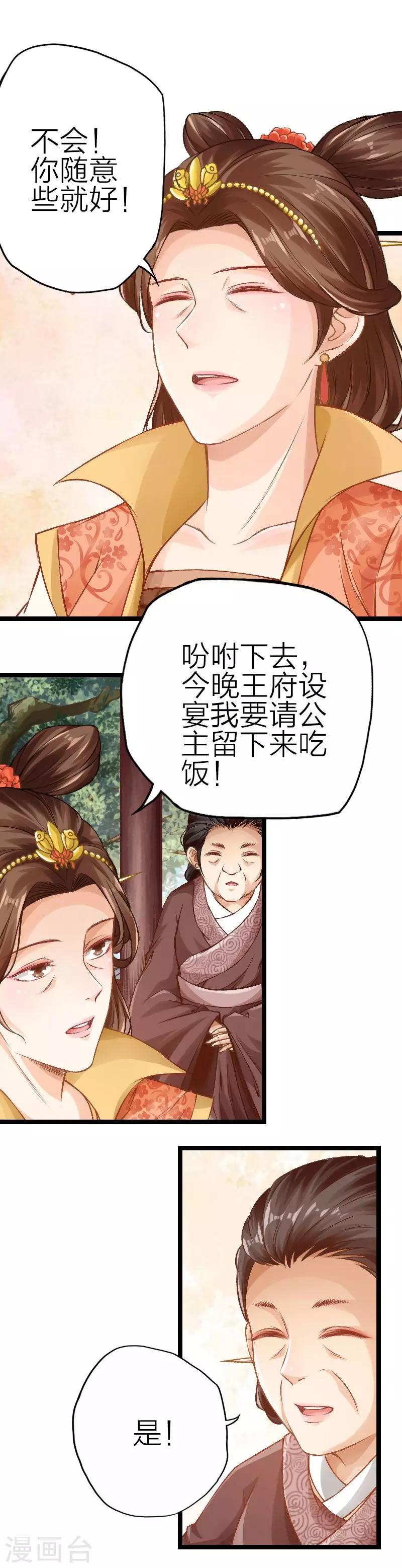 第82话-第83话