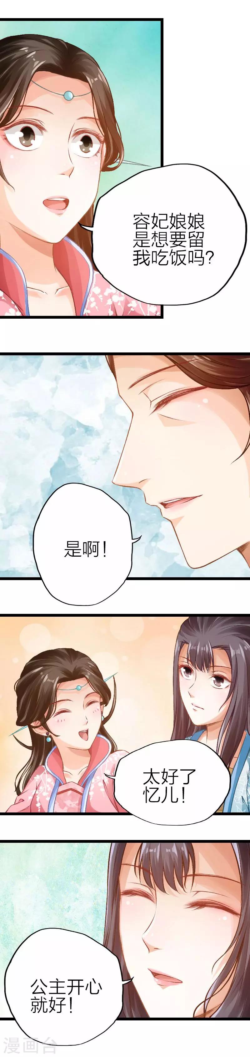 第82话-第83话