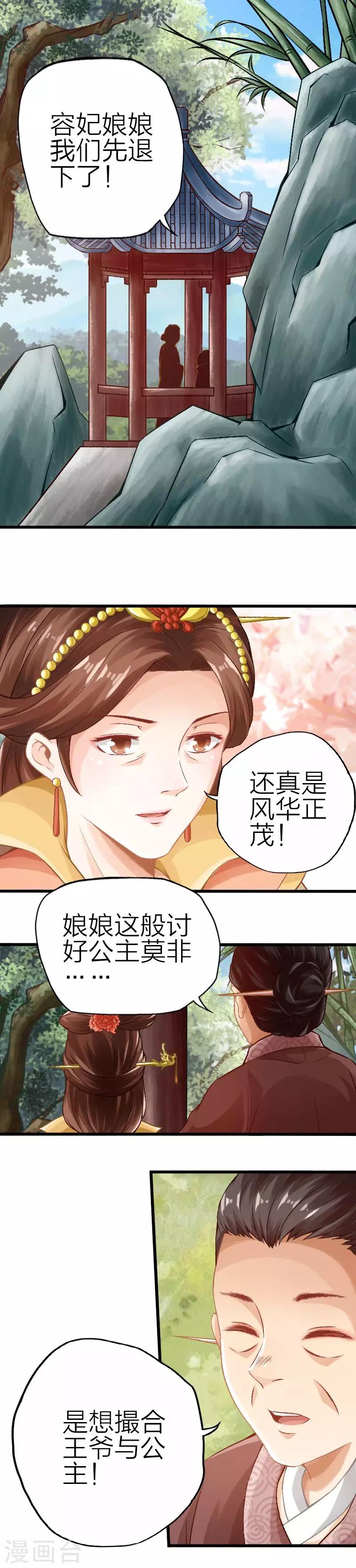 第82话-第83话
