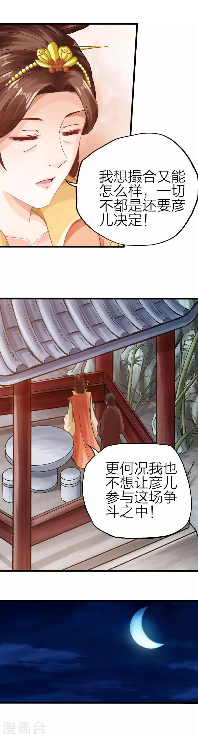 第82话-第83话
