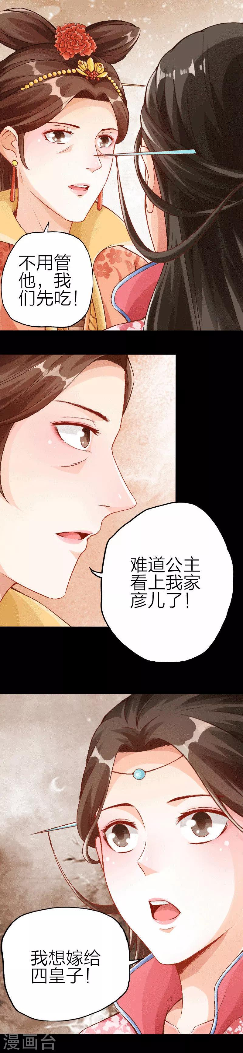 第84话-第85话
