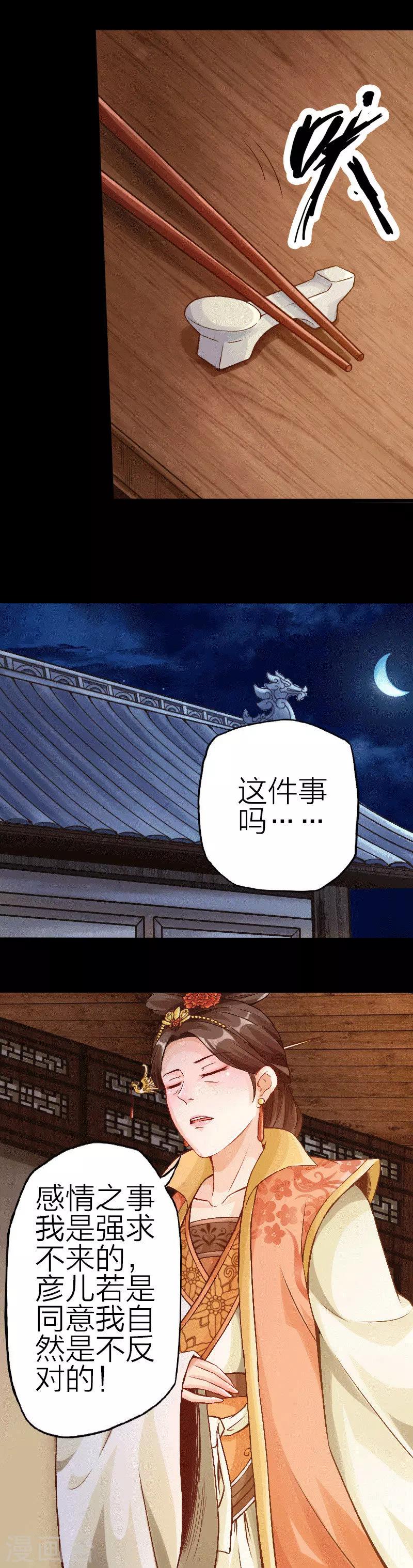 第84话-第85话