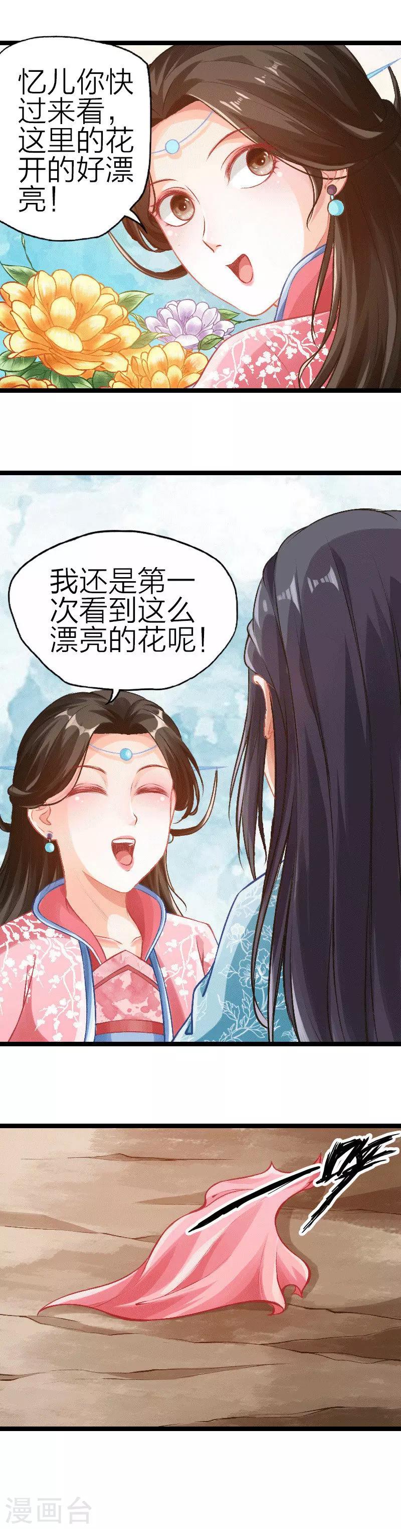 第84话-第85话