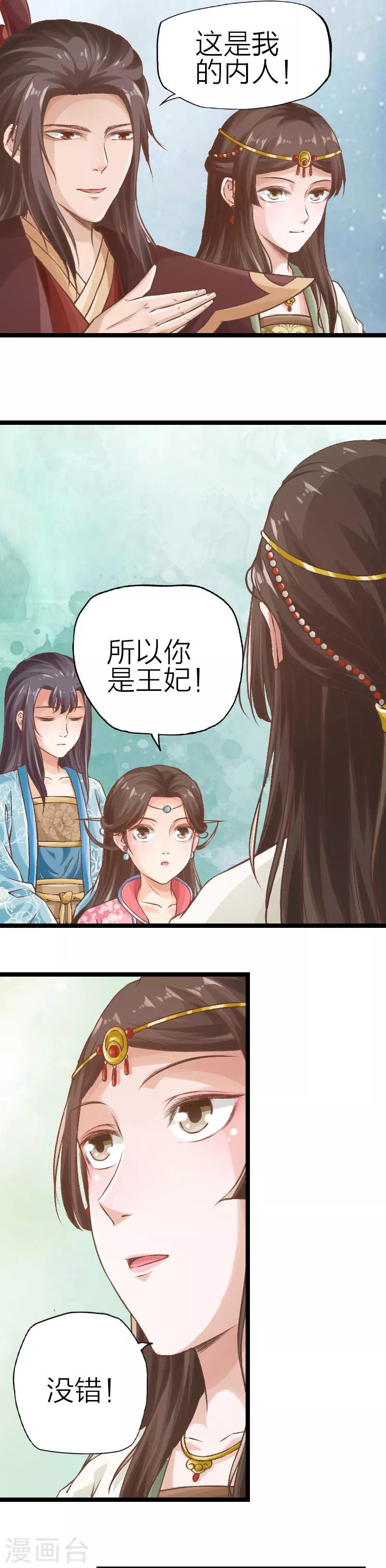 第86话-第87话