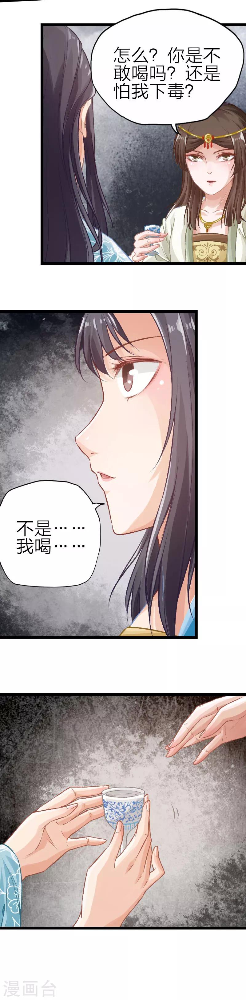 第86话-第87话