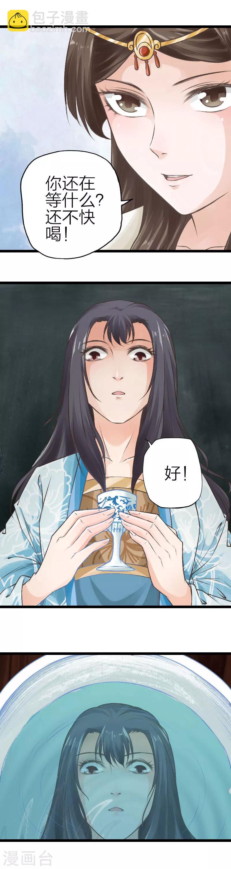 第86话-第87话